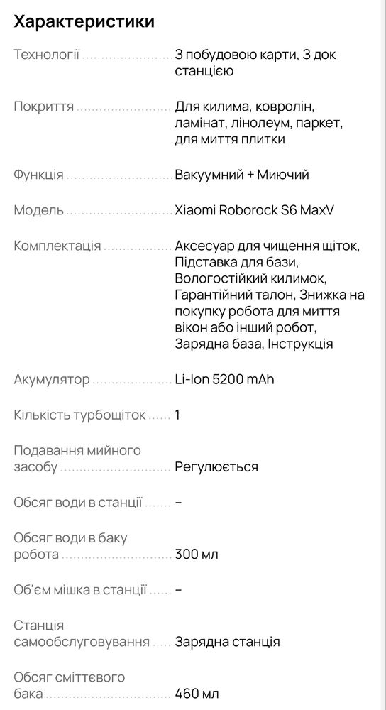 Робот-пилосос xiomi roborock s6 max v