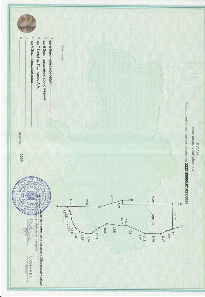 Участок под коттеджный городок либо ПРОМ Подгорцы