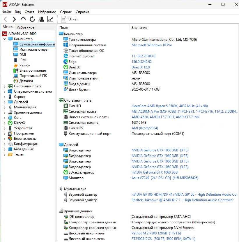 ПК FOX X11\шестиядерний Ryzen 5 3500X та GTX1060\8GB\SSD+HDD