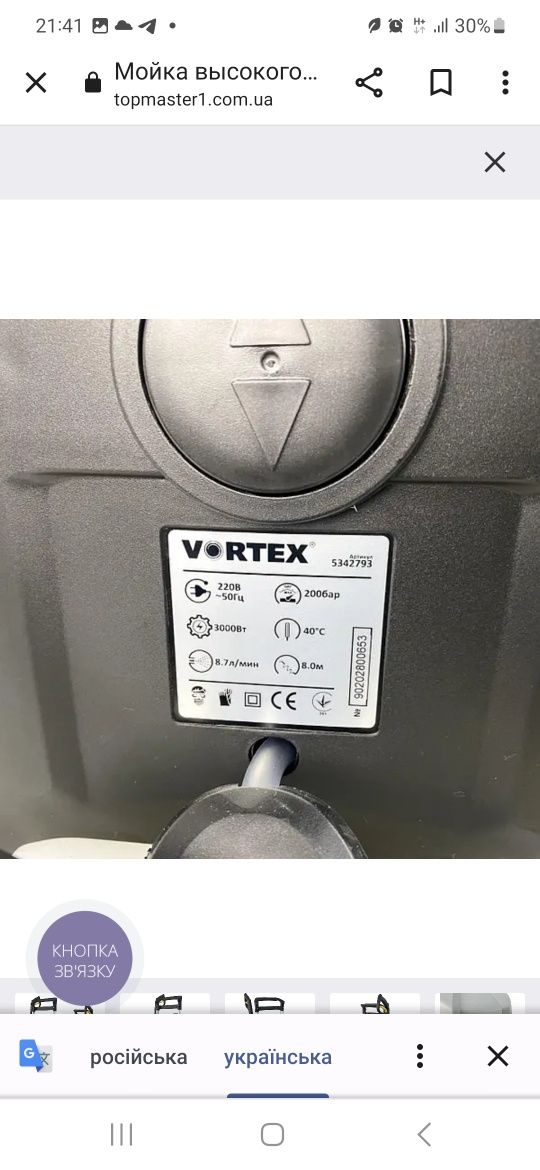 Мийка високого тиску Vortex 165бар