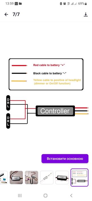 Дневные ходовые огни led slim, ДХО led slim, блок управления ДХО