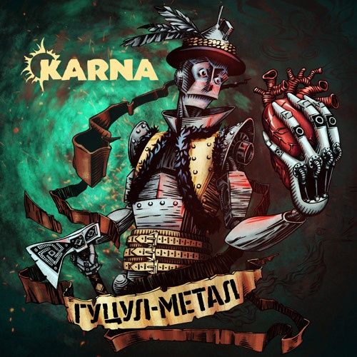 Продам вінілову платівку Karna!! 1lp