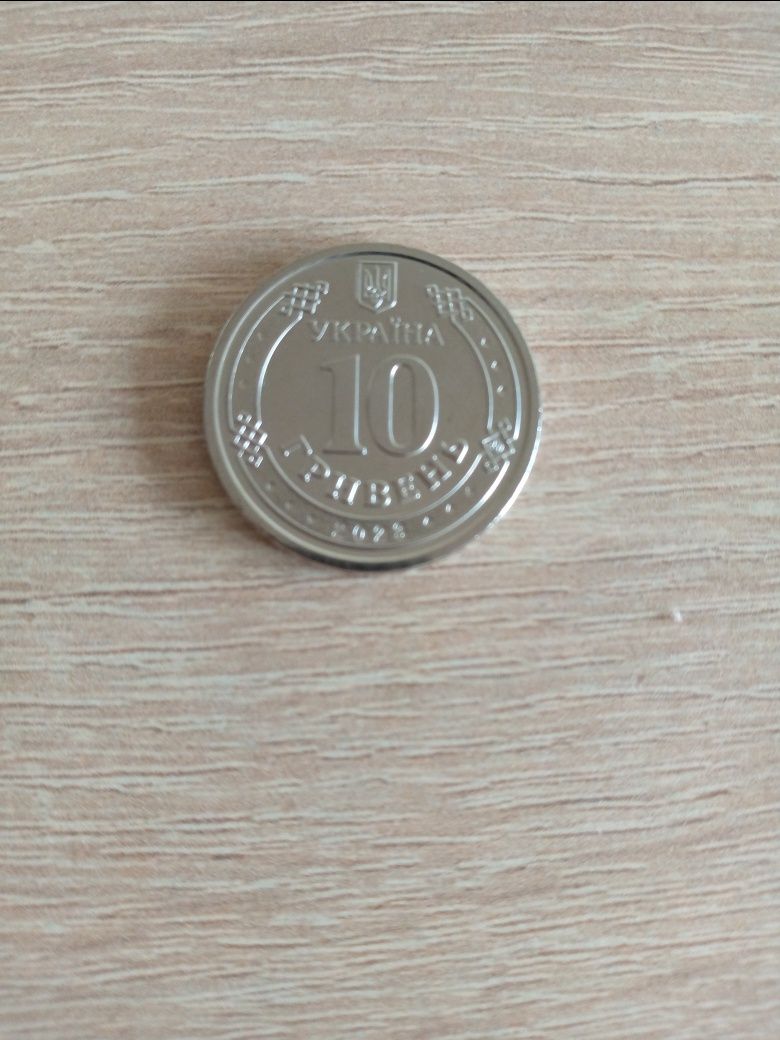 Монета України 10 гривень 2023 року СИЛИ ПІДТРИМКИ ЗСУ - ЗАВЖДИ ПОРУЧ