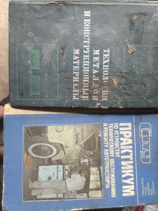 Устройство и эксплуатации автомобиля