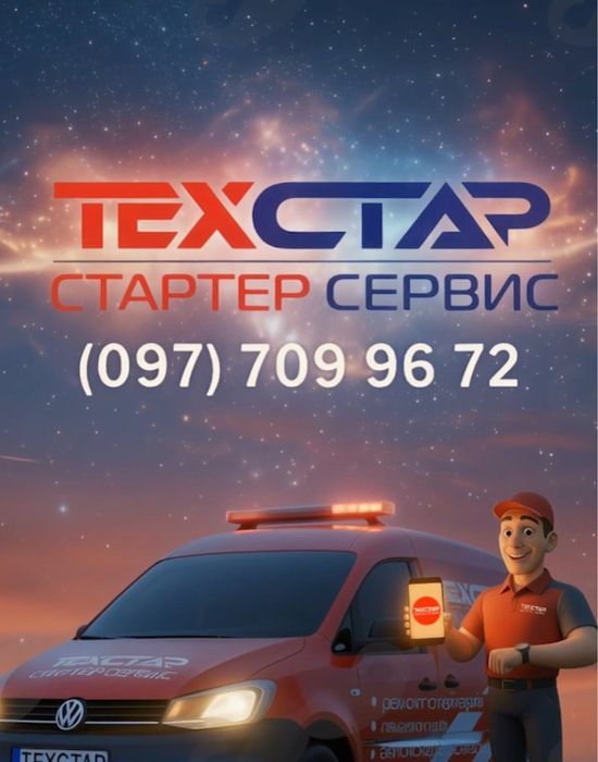 Ремонт стартерів та генераторів