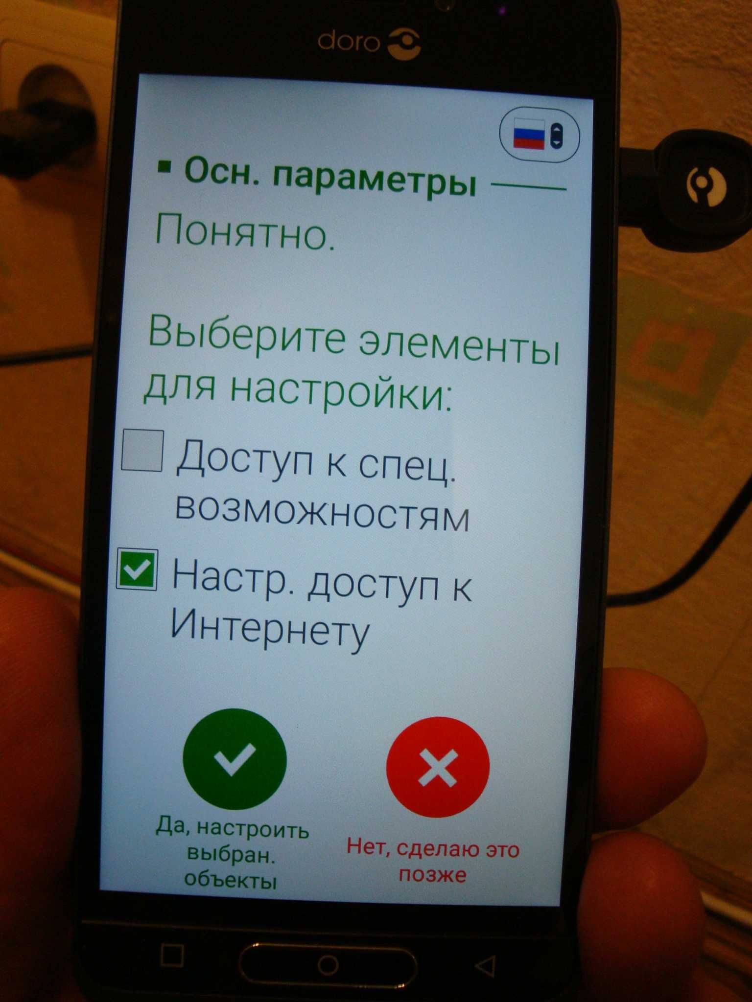 Смартфон Doro 8035 для пожилых людей, 12.7 см ( 5, 0 ” ), Android 7.1