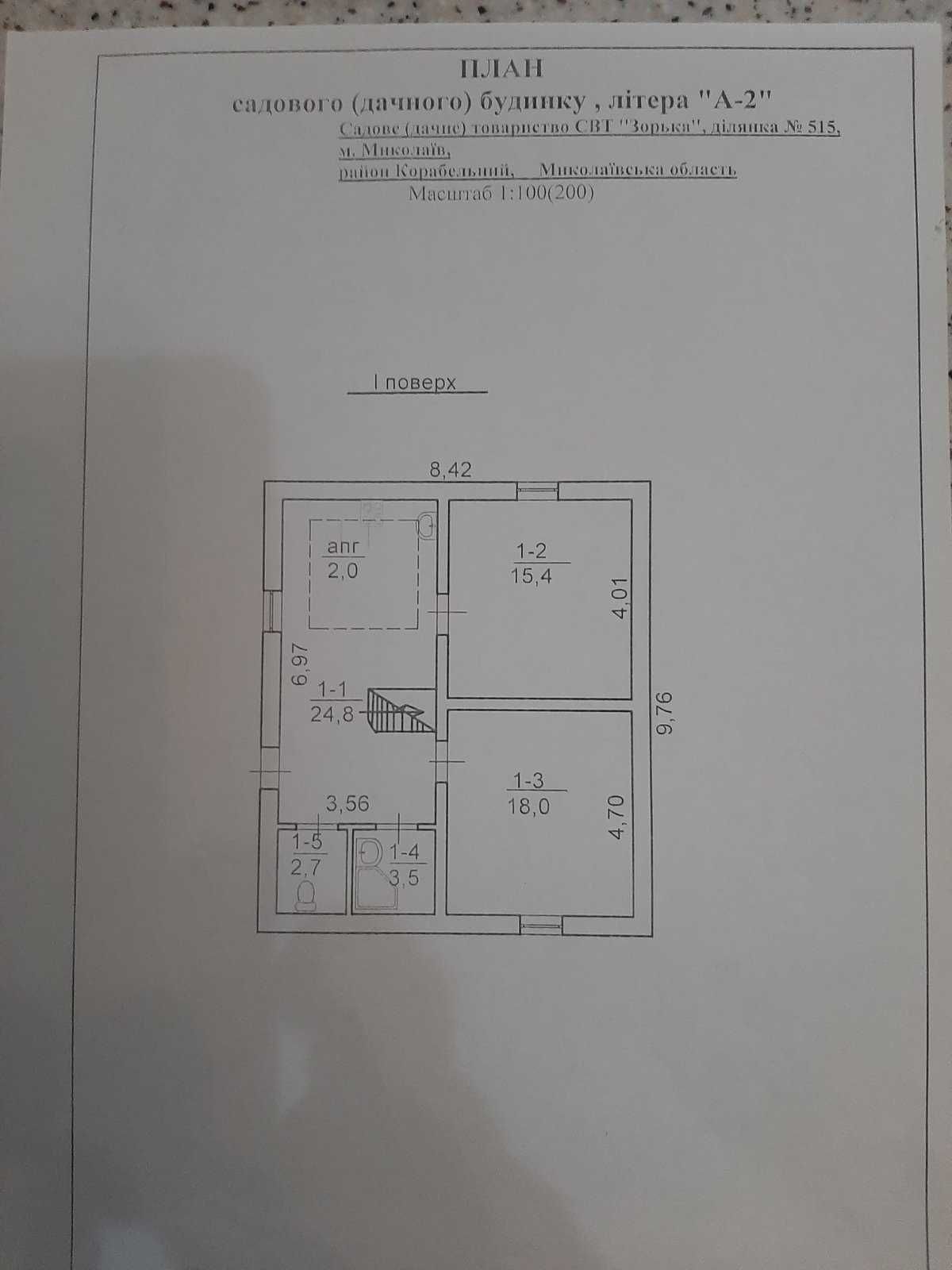 Продам дачу (житловий будинок ) з адресою, СВТ "Зорька"