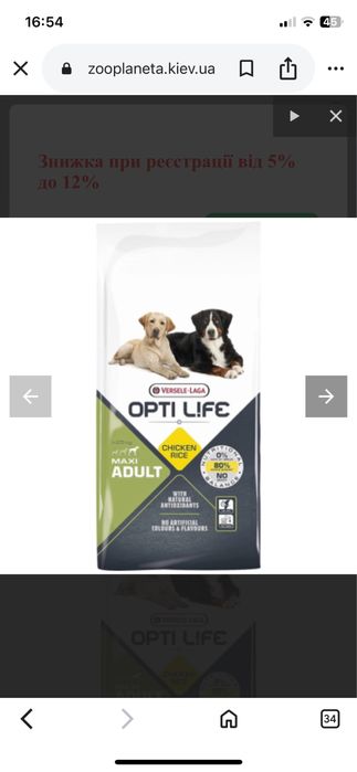 корм опті лайф) \корм шезір\одяг\віск|їжа