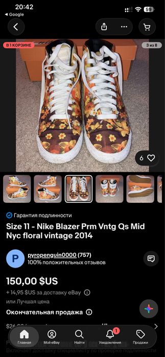 Оригінальні Nike Blazer Floral New York Vintage 43