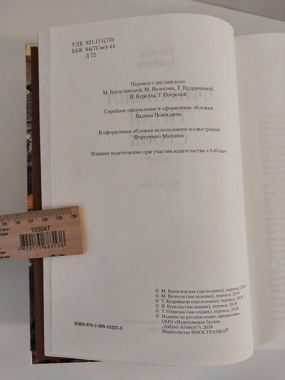 Теодор Драйзер Финансист,Титан ,Стоик