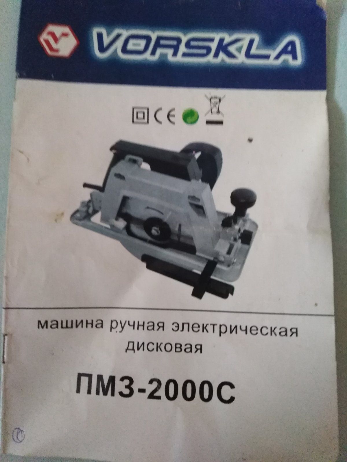 Пила  дисковая в хорошем состоянии без дефектов