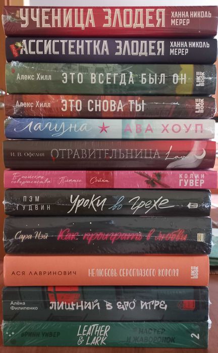 Отравительница. Лагуна. Лишний в его игре.