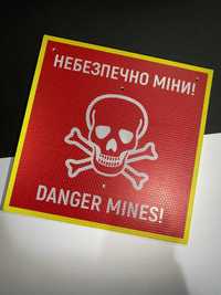 Попереджувальний знак табличка Обережно міни DANGER MINES