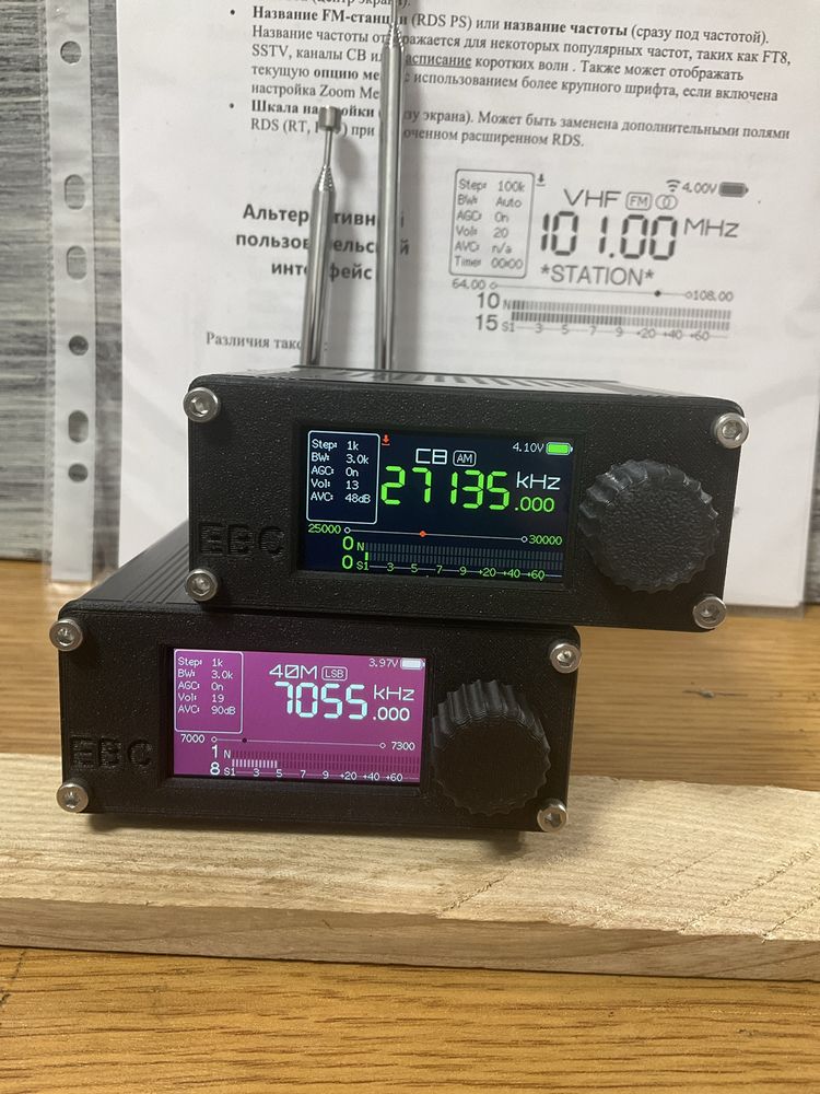 ATS mini+ATS20+ радіоприймач