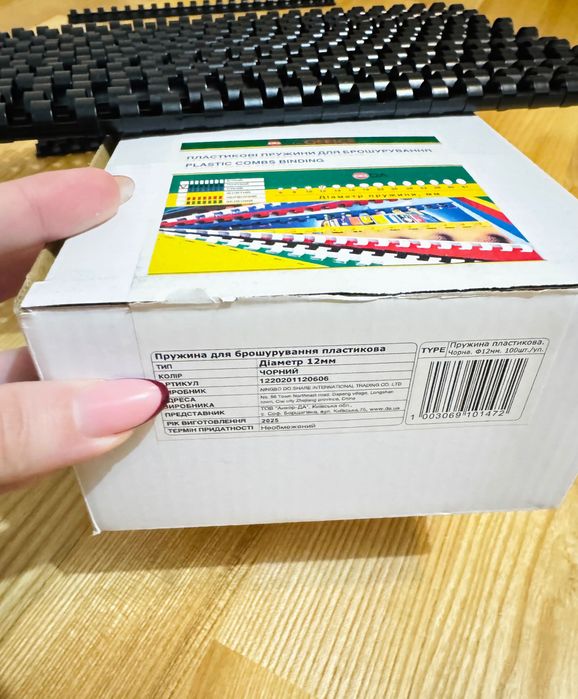 Біндер пружини для брошурування