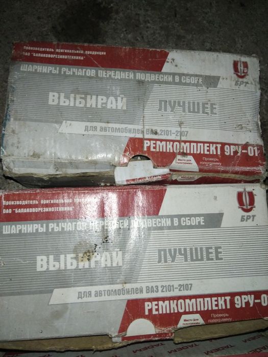 Сайлентблоки Ваз 2101-07