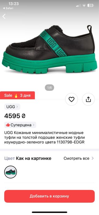 Жіночі Туфлі/лофери UGG