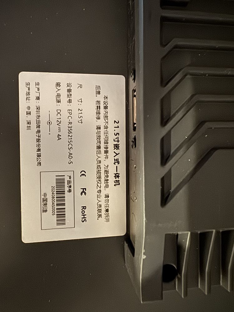 Tablet komputer dotykowy 21.5” android 11 rk3566