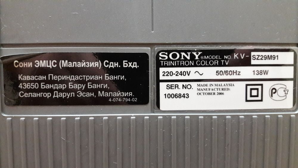Телевизор 29" Sony Trinitron KV-SZ29M91 идеальный!