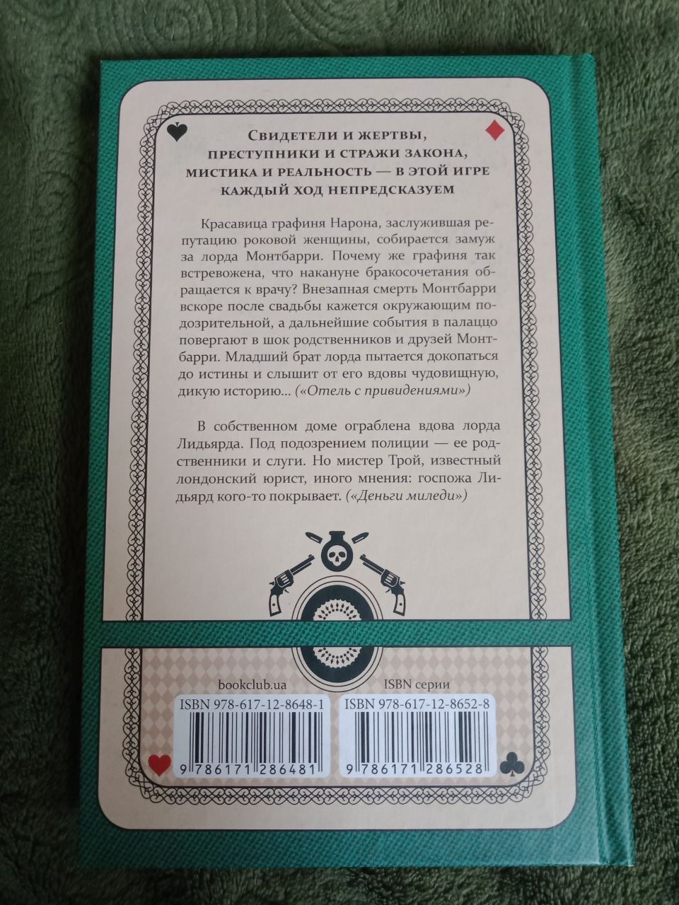 Продам книжку, стан нова!