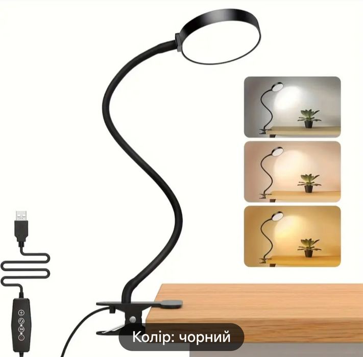 Гнучка настільна лампа