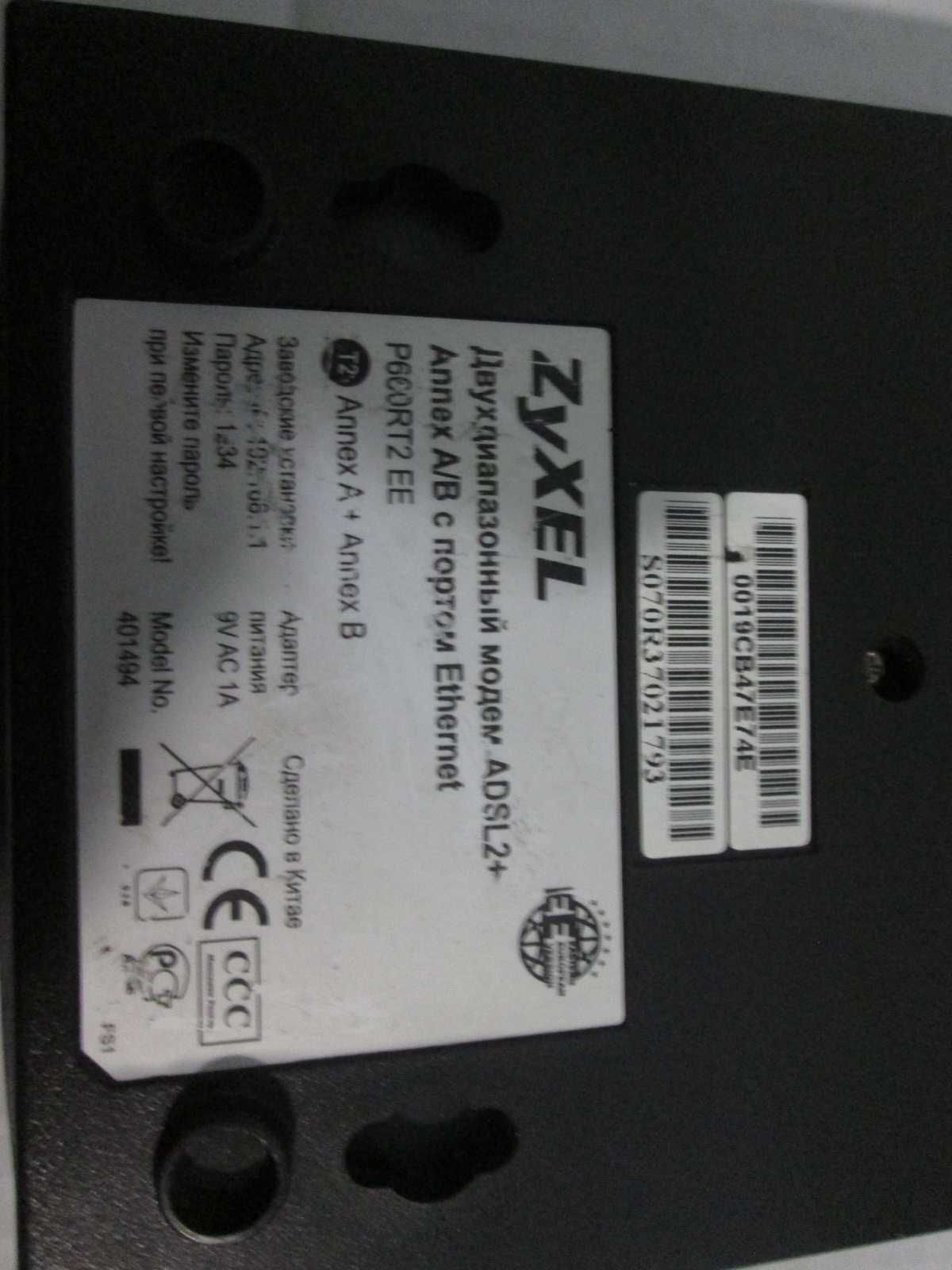 Модем ADSL2+ Маршрутизатор роутер Zyxel P660RT2 EE