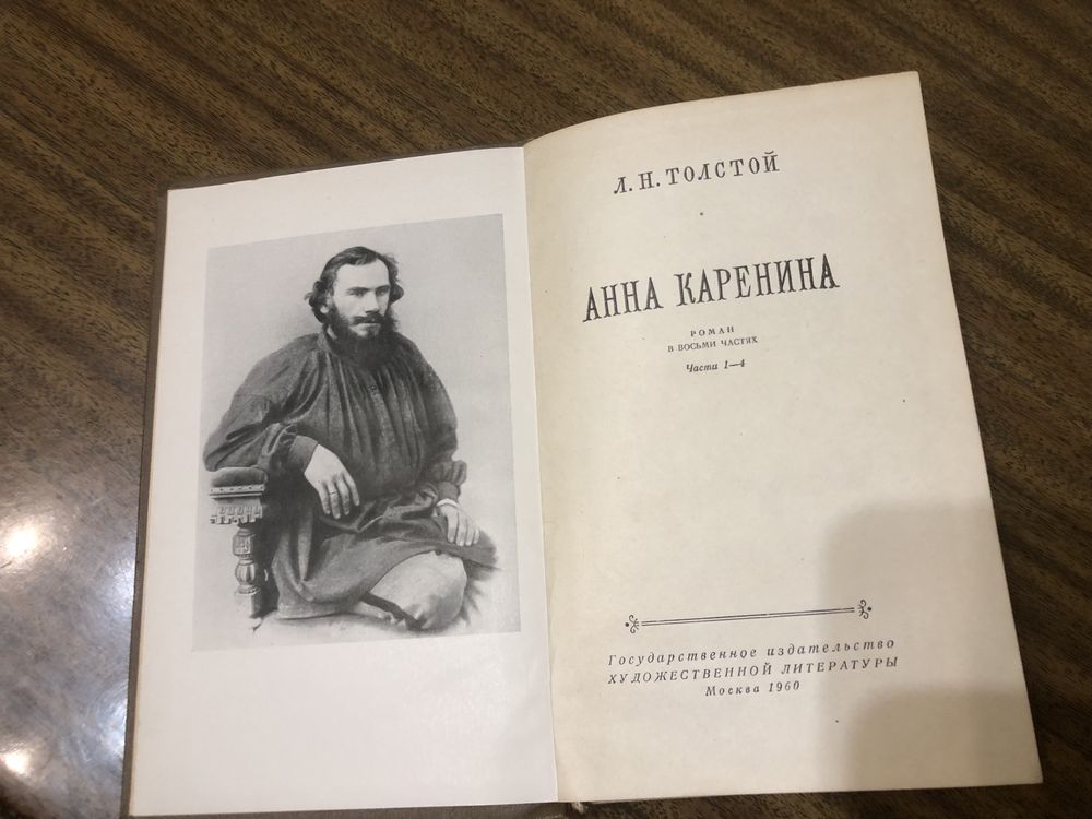 Порт-Артур,Анна Каренина,Тургенев