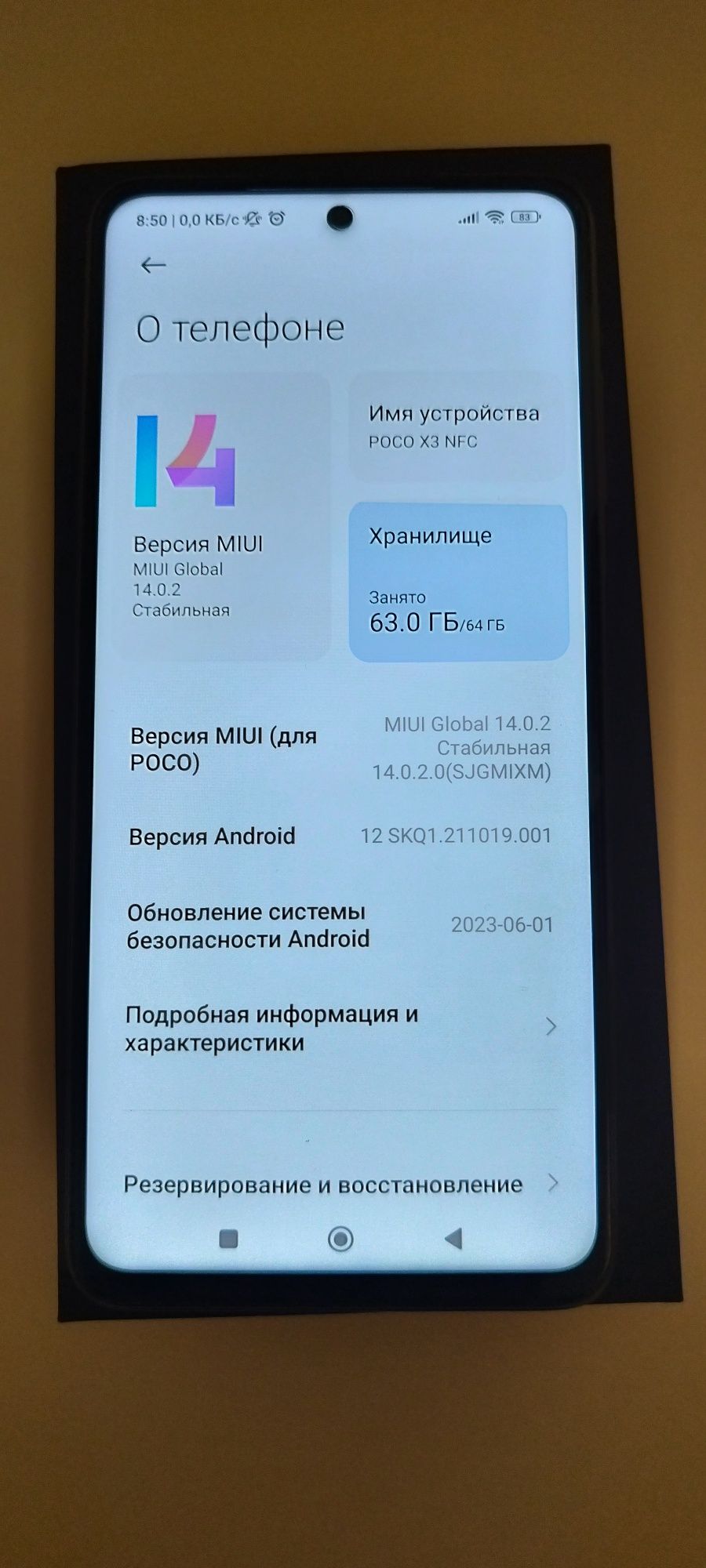 Продам смартфон POCO X3 NFC 6/64