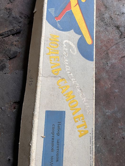 Схематическая модель самолета Новое СССР