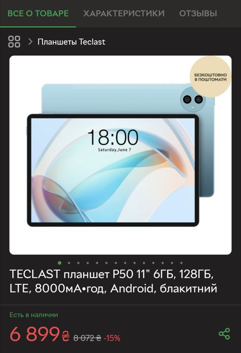 Планшет-ноутбук P50 11'' + повний комплект аксесуарів