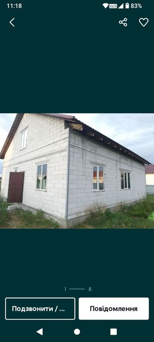 Стягування будинків любої складності