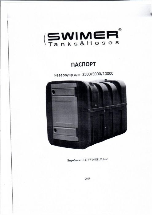 Мини АЗС , топливный модуль , мини Заправка ,Swimer 10 000л. для ДТ