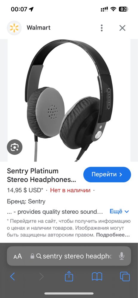 Наушники Sentry в отличном состоянии