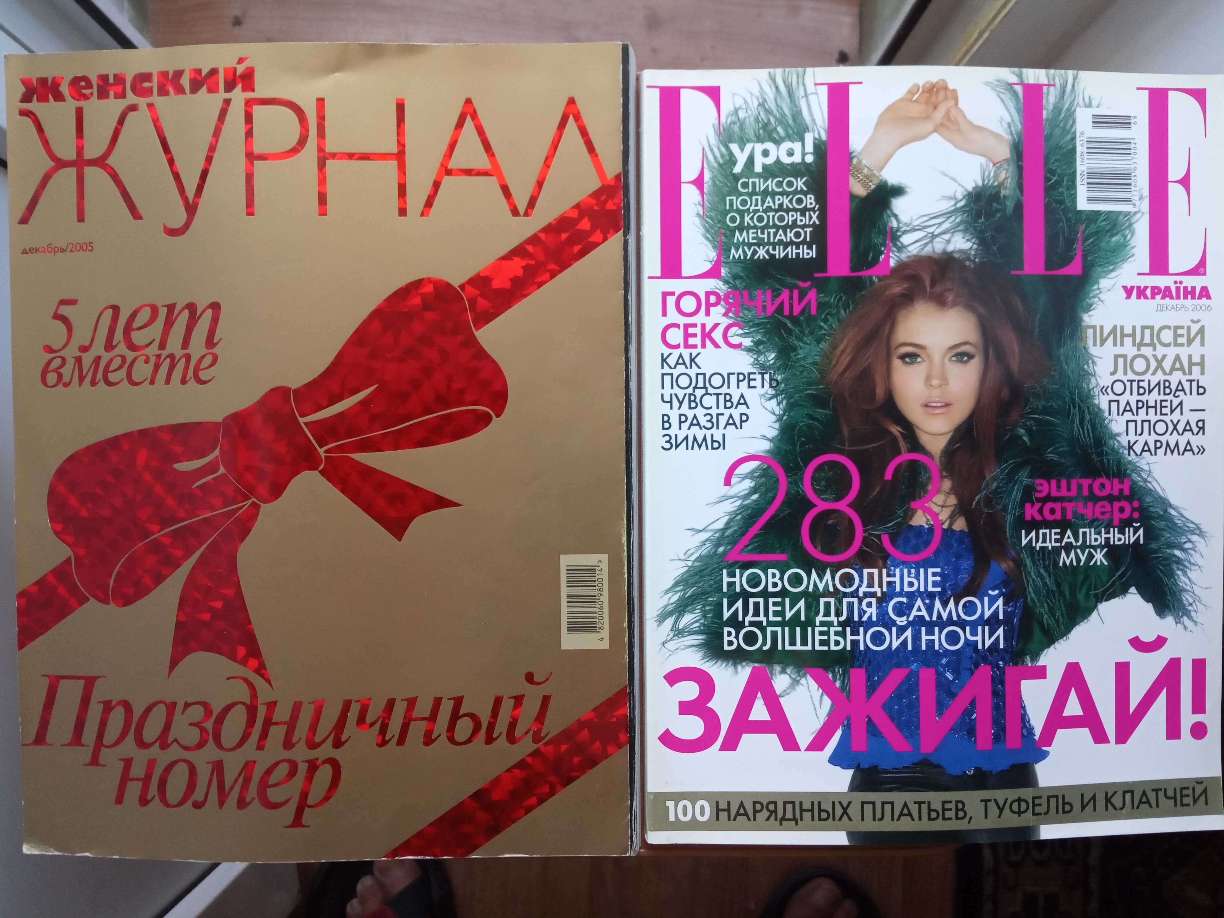 VOGUE   ELLE     Женский журнал