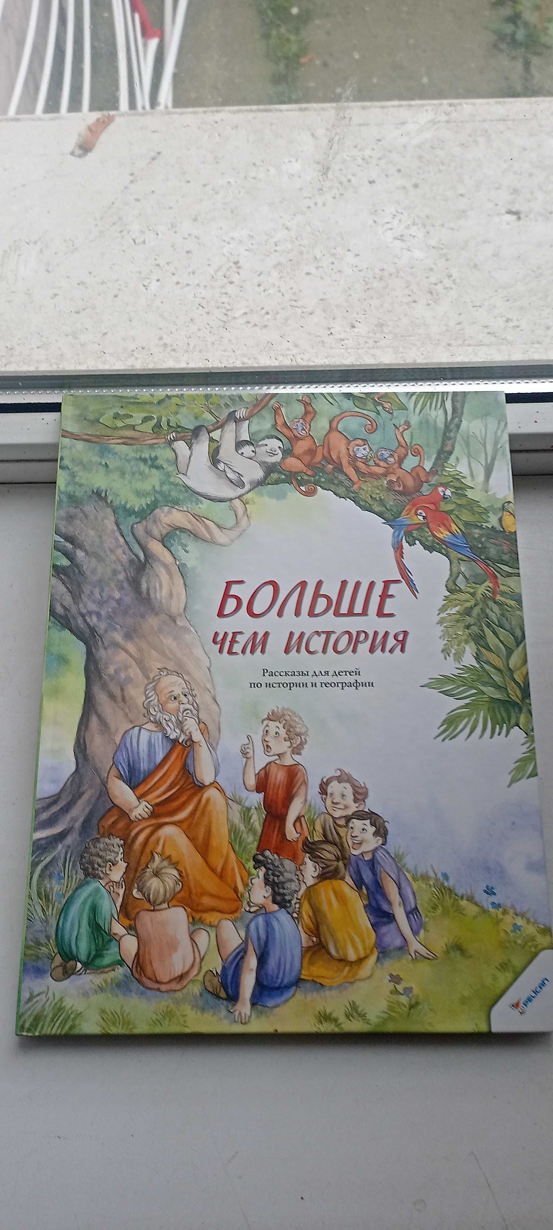 Книги познавательные, детские.