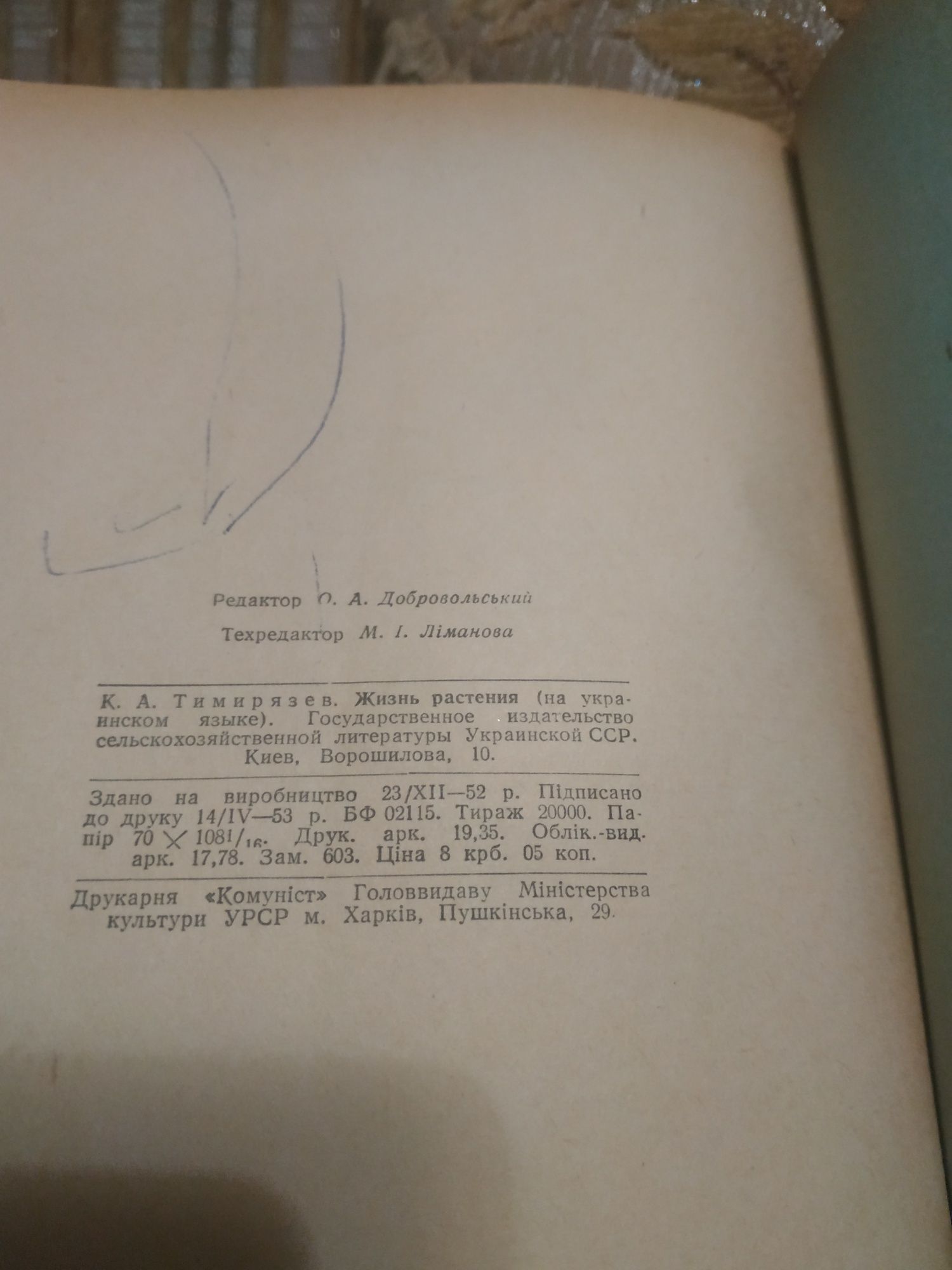 А.И. Журбин Ботаника с основами общей биологии та інші книги