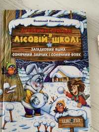 Християнський буквар,англійська,лісові друзі