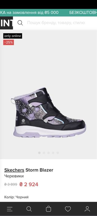 Кросівки Skechers waterproof