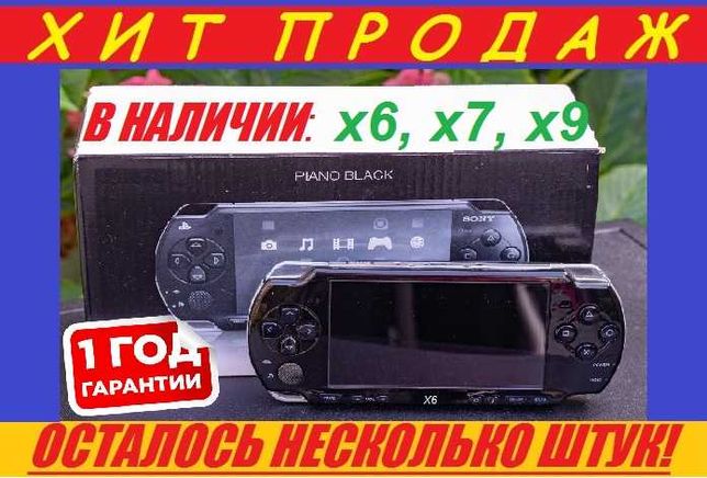АКЦИЯ! Игровая приставка консоль. SONY PSP x6,7,9/ 8Gb/ 8мп/  8000 игр