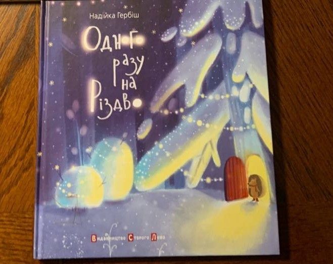 Дитячі книги видавництва Старого лева