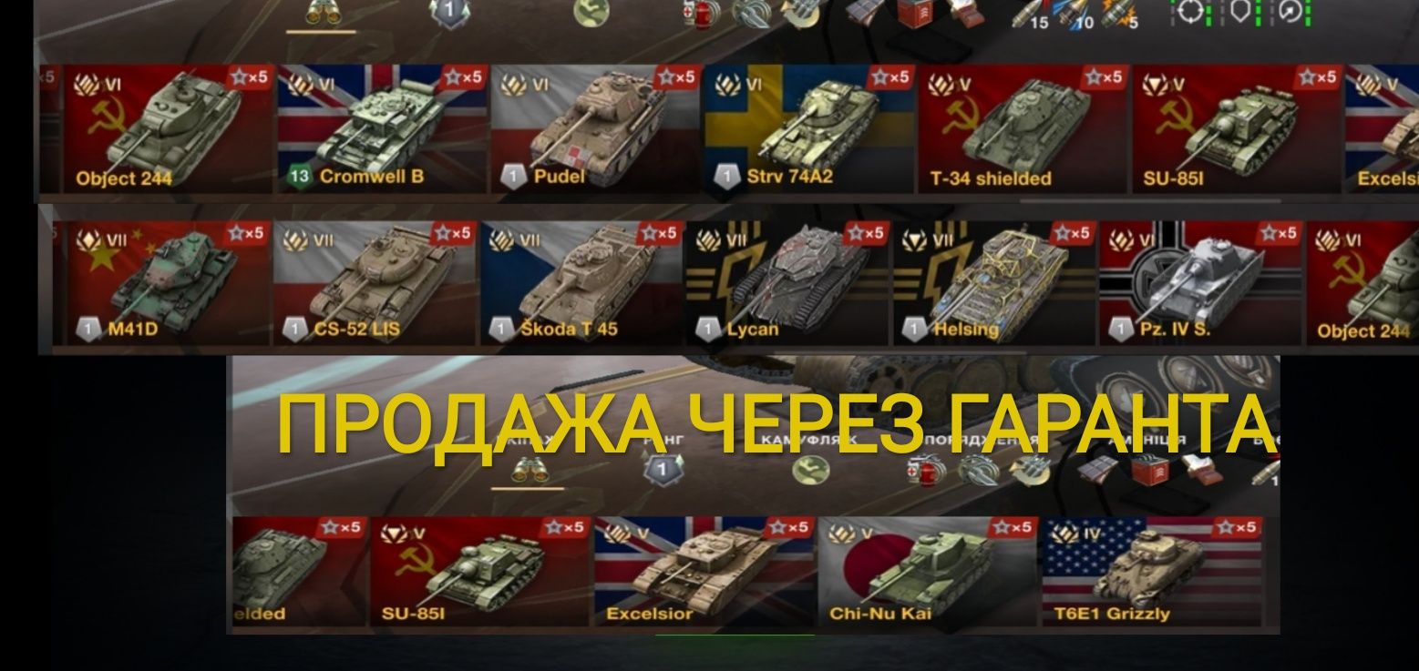 Аккаунт WoT Blitz / World of Tanks Blitz