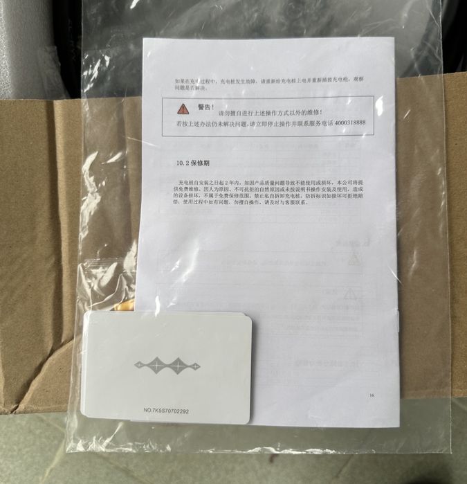 Зарядна станція leopard