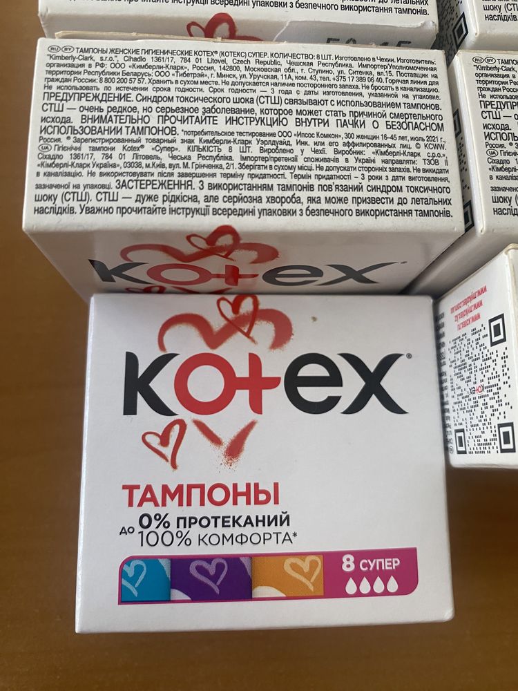 Тампони Kotex 8 супер