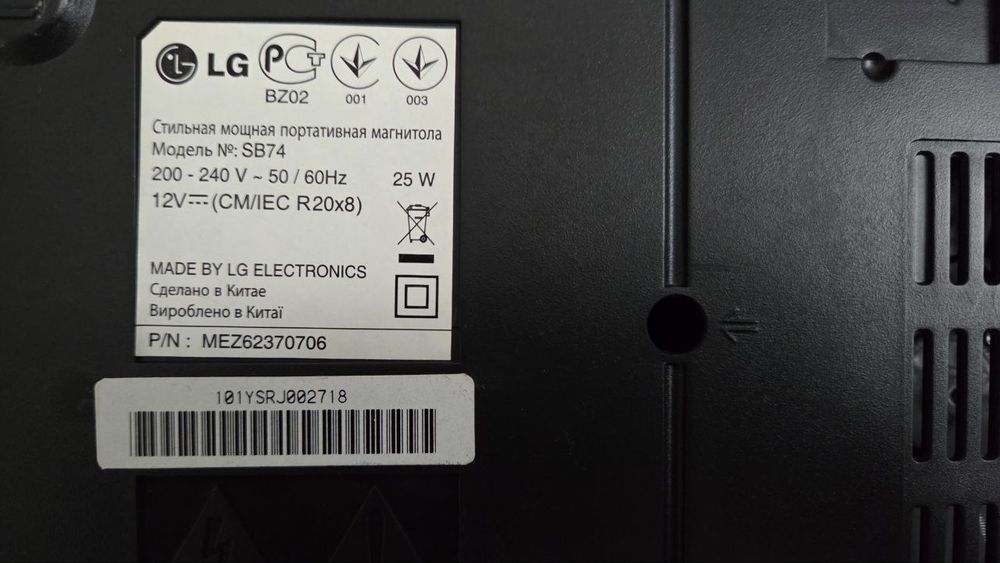 магнітола lg sb74, працююча в гарному стані