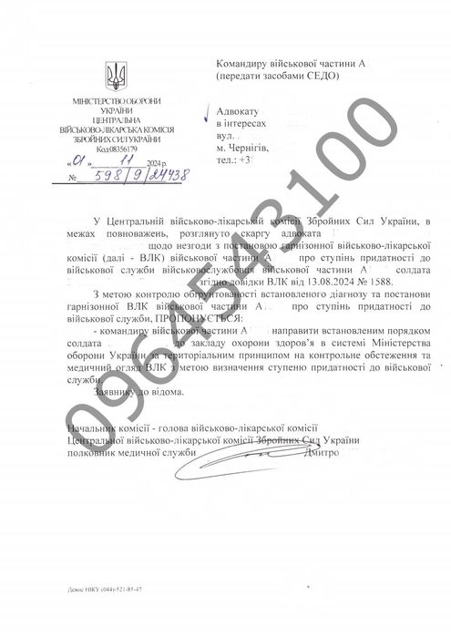 Військовий адвокат, супровід/виїзд до ТЦК, юрист, СЗЧ, ВЛК, відстрочка