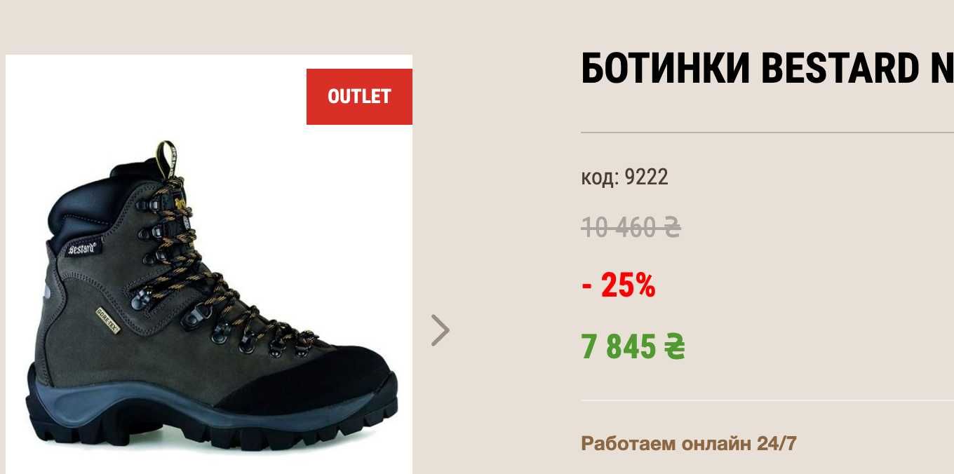 НОВЫЕ Ботинки BESTARD Gore-Tex Треккинг, альпинизм Охота Рыбалка Берцы