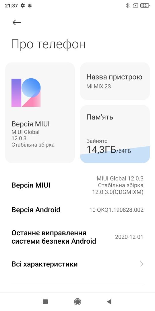 Xiaomi Mi Mix 2S 6/64