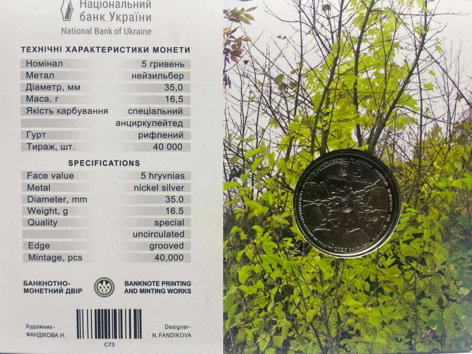 монета Лось Європейський