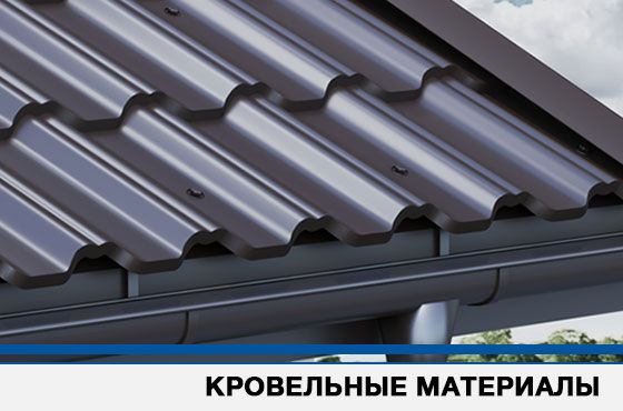 Металочерепиця, профнастіл, сайдінг, фасадні панелі від виробника
