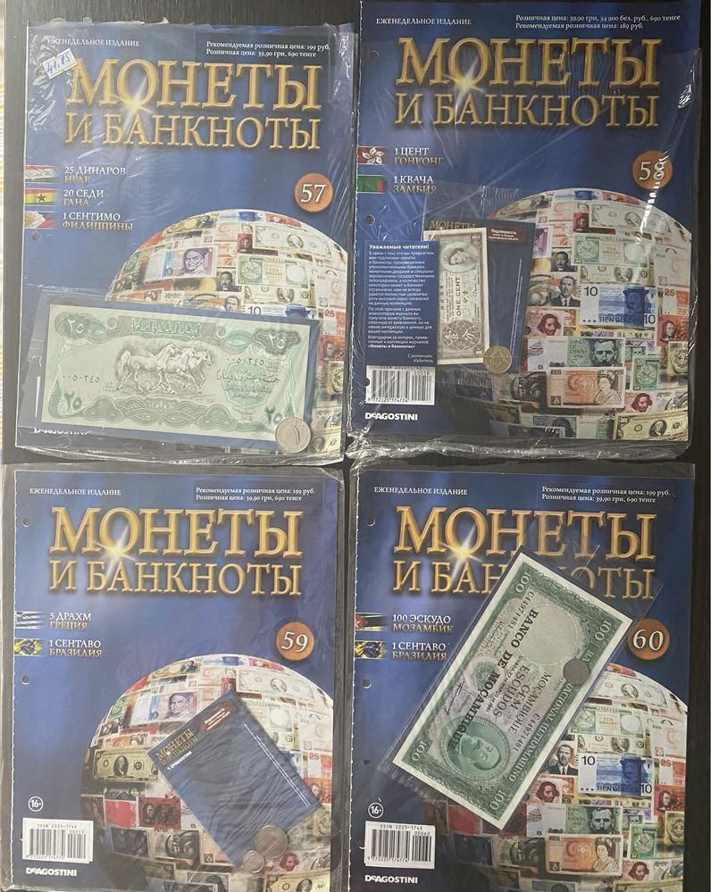 Продам журналы Монеты и банкноты.